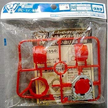 【中古】P48　スーパービーダマン・PIパーツ　バレル/ステー拡張用　カウンターウェイト70 2mvetro画像