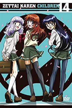 【中古】絶対可憐チルドレン 14 [DVD] wyw801m
