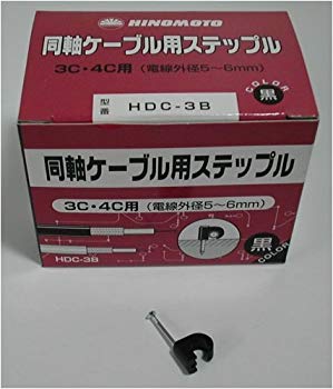 【中古】【非常に良い】同軸ケーブル用ステップルHDC-3B（黒）100個入 wyw801m