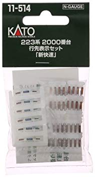 【中古】【非常に良い】KATO Nゲージ 223系 2000番台 行先表示セット 新快速 11-514 鉄道模型用品 wyw801m