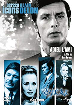 【中古】【非常に良い】さらば友よ 【ベスト・ライブラリー 1500円:サスペンス特集】 [DVD] wyw801m