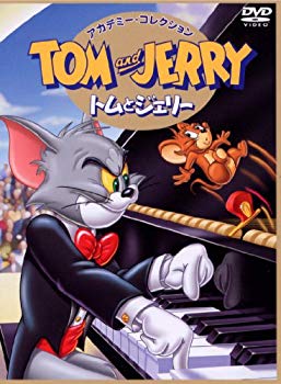 【中古】トムとジェリー アカデミー・コレクション [DVD] wyw801m