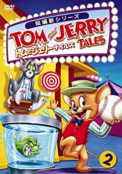 【中古】トムとジェリー テイルズ Vol.2 [DVD] wyw801m