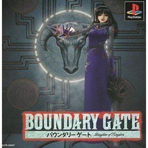 【中古】【非常に良い】バウンダリーゲート｜ドリエム店