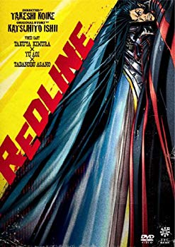 【中古】REDLINE スタンダード・エディション 【DVD】 g6bh9ry