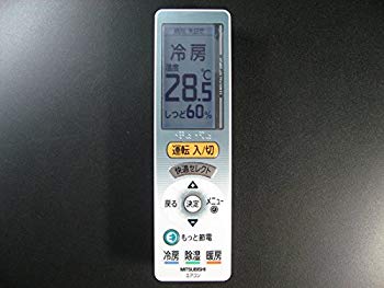 【中古】【非常に良い】三菱電機 エアコンリモコン UG121 2zzhgl6