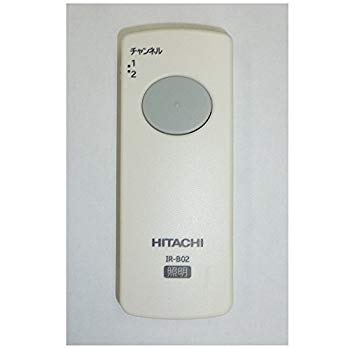 【中古】【非常に良い】日立 照明器具 専用リモコン IR-B02 n5ksbvb