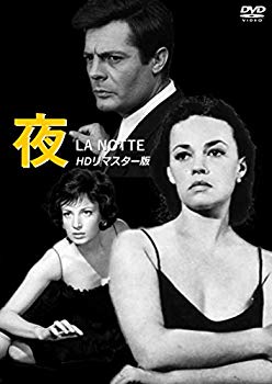 【中古】夜 HDリマスター版 [DVD] z2zed1b
