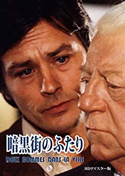 【中古】【非常に良い】暗黒街のふたり HDリマスター版 [DVD] mxn26g8