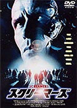 【中古】【非常に良い】スクリーマーズ [DVD] p706p5g 7,276円