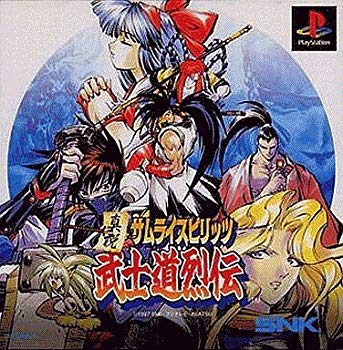 【中古】【非常に良い】真説サムライスピリッツ武士道烈伝｜ドリエム店