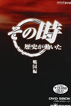 【中古】【非常に良い】NHK「その時歴史が動いた」 戦国編 [DVD]｜ドリエム店