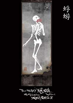 【中古】落首炎上最終公演 [DVD] o7r6kf1 9,739円