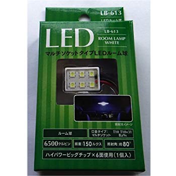 【中古】【人並み外れたに好いたらしい】ベイテックス (AADG24) LEDルームキュウマルチソケットタイプ LB-613