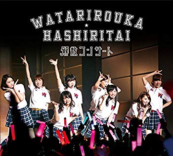 【中古】渡り廊下走り隊 解散コンサート Blu-ray (初回盤) d2ldlup