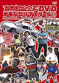 【中古】吉本超合金F DVD オモシロリマスター版1 「んんんんんん、ストライィィクバッターアウト」 d2ldlup