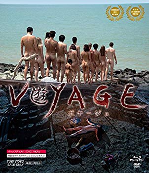 【中古】ボヤージュVOYAGE ディレクターズ・コレクション [Blu-ray]｜ドリエム店