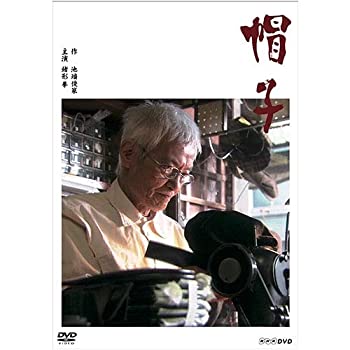 【中古】【NHKスクエア限定商品】帽子