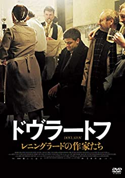 【中古】【非常に良い】ドヴラートフ レニングラードの作家たち アレクセイ・ゲルマン・ジュニア監督 [DVD]｜ドリエム店