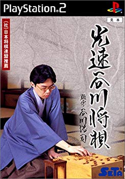 【中古】【人並み外れたに好いたらしい】光速度川･河棋