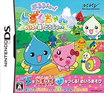 【中古】ぷるるんっ! しずくちゃん めいろの森のどうぶつたち bme6fzu画像