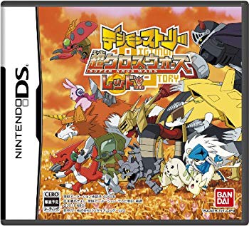 【中古】【人並み外れたに似つかわしい】デジモンストーリー 超クロスウォーズ 赤いこと(排他的権利なし) wgteh8f