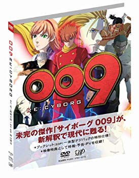 【中古】【非常に良い】009 RE:CYBORG 通常版 [DVD] khxv5rg