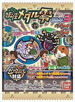 【中古】妖怪メダル零ラムネ3 20個入 BOX (食玩・ラムネ) d2ldlup