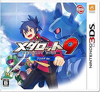 【中古】【非常に良い】メダロット9 クワガタVer. - 3DS w17b8b5