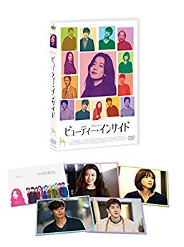 【中古】【非常に良い】ビューティー・インサイド [DVD]｜ドリエム店