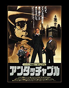 【中古】【非常に良い】アンタッチャブル30周年記念ブルーレイTV吹替初収録特別版(初回生産限定) [Blu-ray] n5ksbvb 6,197円