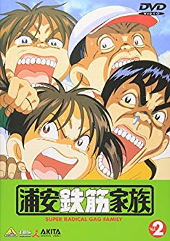 【中古】浦安鉄筋家族(2) [DVD] p706p5g