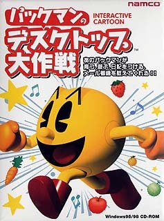 【中古】パックマンのデスクトップ大作戦 p706p5g