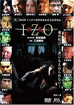 【中古】IZO [DVD] o7r6kf1