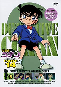【中古】名探偵コナンDVD PART14 vol.5 bme6fzu