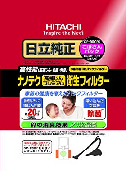 【中古】日立 純然たる洗浄剤紙容器に並べる ナノテク高捕じん割り増し金せっ生水漉し(こぼさん容器に並べる)(3枚入り口・入口) GP-2000FS 6g7v4d0