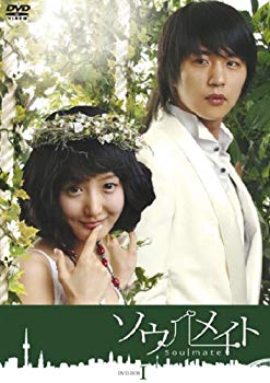 【中古】ソウルメイト DVD-BOX1 6g7v4d0
