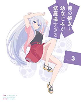 【中古】俺の彼女と幼なじみが修羅場すぎる 3(完全生産限定版) [Blu-ray]｜ドリエム店
