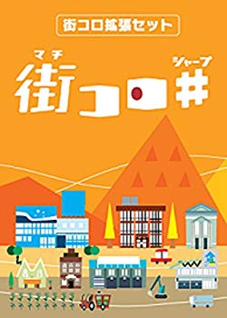 【中古】街コロシャープ (Machi Koro) ボードゲーム d2ldlup