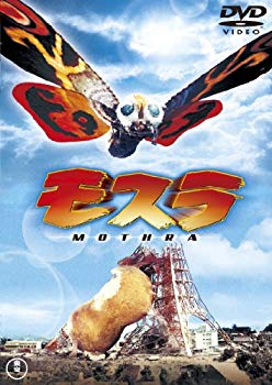 【中古】モスラ [東宝DVD名作セレクション] qqffhab