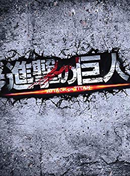 【中古】進撃の巨人 ATTACK ON TITAN DVD 豪華編(2枚組) ggw725x