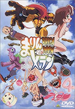 【中古】【非常に良い】BRIGADOON まりんとメラン 4巻 [DVD] p706p5g