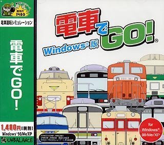 【中古】【非常に良い】爆発的1480 電車でGO! Windows版 p706p5g