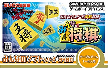 【中古】【非常に良い】みんなのソフトシリーズ みんなの将棋 cm3dmju