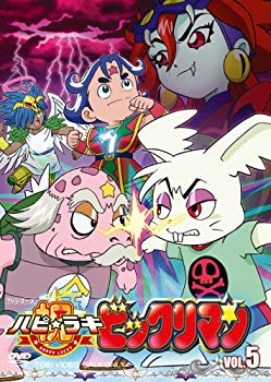 【中古】【非常に良い】祝(ハピ☆ラキ)!ビックリマン VOL.5 [DVD]｜ドリエム店