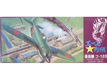 【中古】【非常に良い】青島文化教材社 1/72 エース列伝シリーズ No.2 日本海軍 紫電 11型乙 戦闘403 奇兵隊 プラモデル