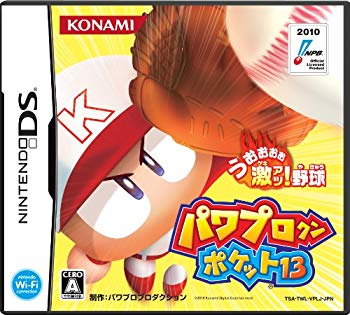 【中古】【非常に良い】パワプロクンポケット13 wgteh8f