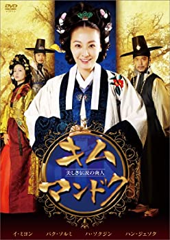 【中古】【非常に良い】キム・マンドク～美しき伝説の商人　DVD-BOX