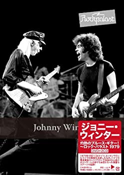 【中古】灼熱のブルース・ギター!ロック・パラスト1979 [DVD]｜ドリエム店