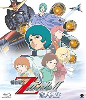 【中古】【非常に良い】機動戦士Zガンダム -恋人たち-　 [Blu-ray] tf8su2k
